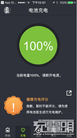 電池迅速充放電進程