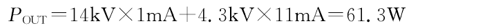 機載小功率行波管高壓直流電源設計