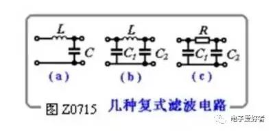 直流電源復式濾波電路