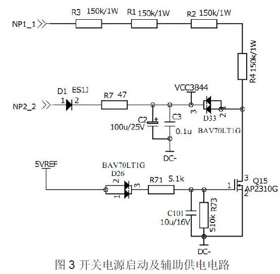 直流電源啟動(dòng)及輔助供電電路圖