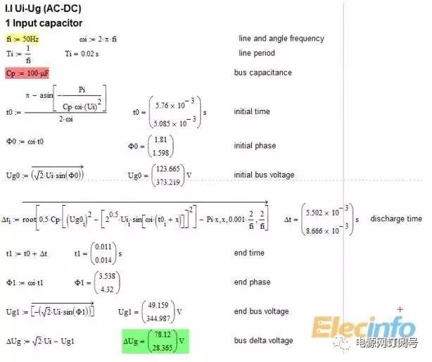 逆向開發(fā)直流電源步驟解析