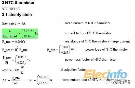 逆向開發(fā)直流電源步驟解析