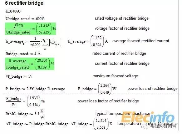 逆向開發(fā)直流電源步驟解析