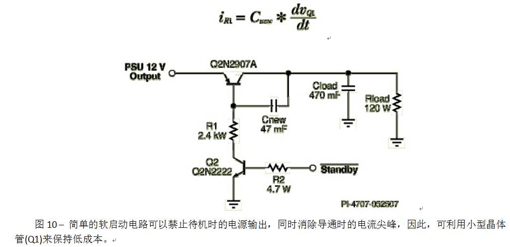 充電機設計工程師的實用技巧