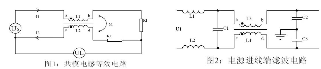 直流穩(wěn)壓電源共模電感電路圖