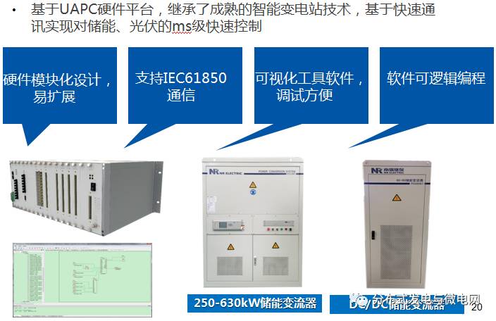 大容量充電機充電電池儲能系統(tǒng)解決方案及應(yīng)用