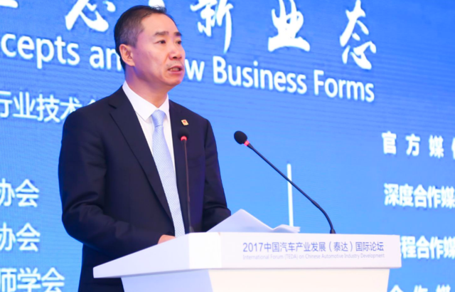 工業和信息化部副部長辛國斌發表了主題演講