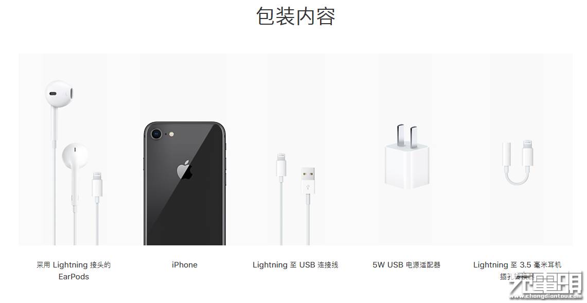蘋果官網(wǎng)泄露iPhone 8充電機無線充電重要參數(shù) 輸出功率驚人