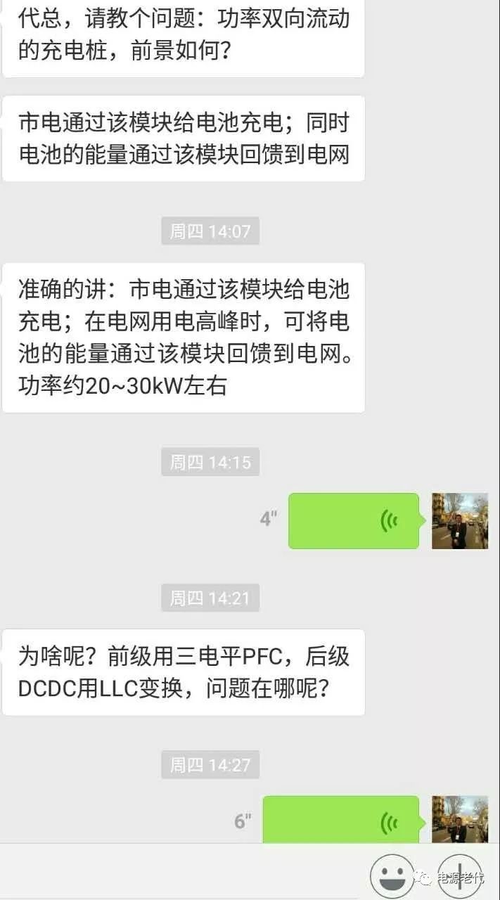 關于蓄電池充電機無線充電、雙向變換和大功率充電之問答 關于蓄電池充電機無線充電、雙向變換和大功率充電之問答