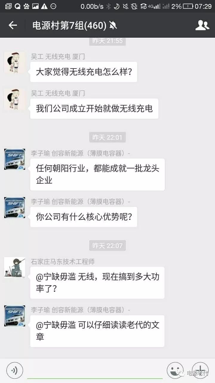 關于蓄電池充電機無線充電、雙向變換和大功率充電之問答 關于蓄電池充電機無線充電、雙向變換和大功率充電之問答