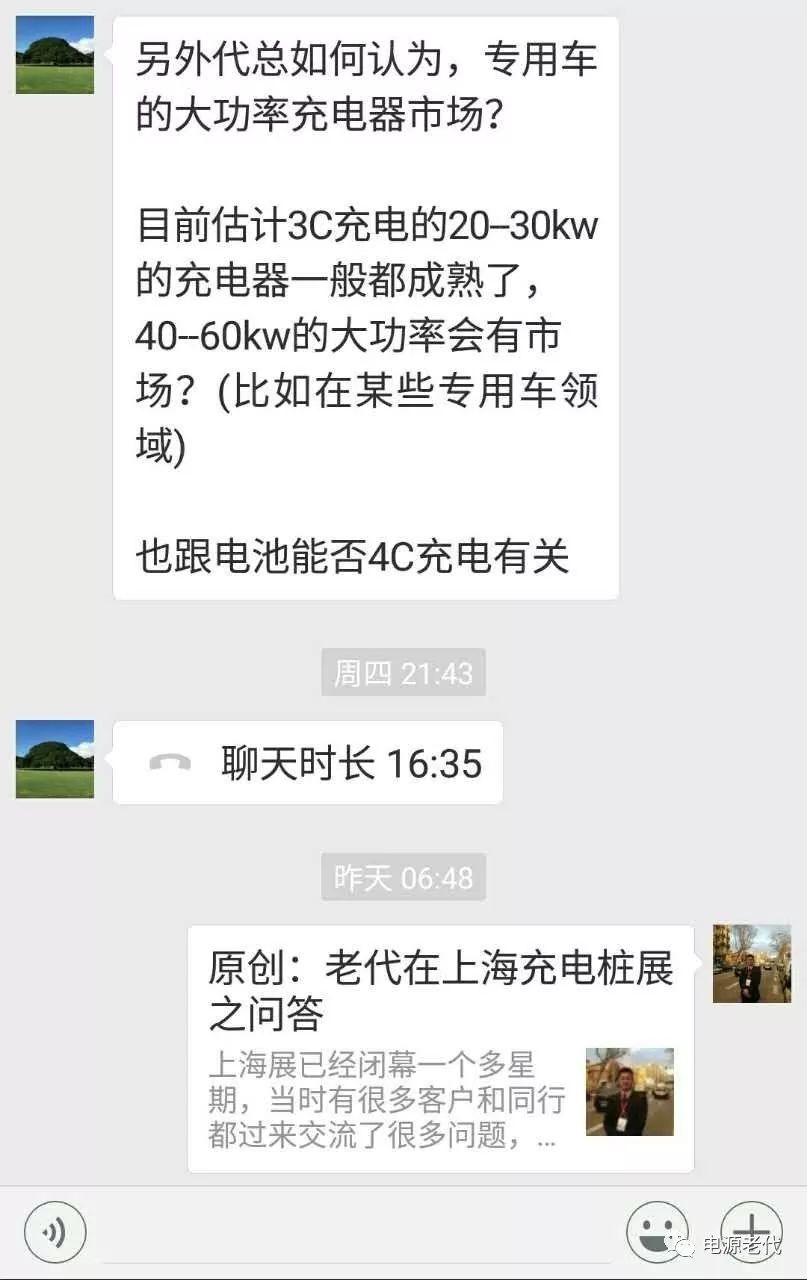 未來充電樁的大功率充電機開展趨勢？