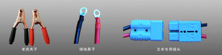 船用充電機輸出連接方式圖 船用充電機輸出連接方式圖