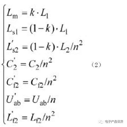如何基于雙LCC實現電動汽車多階段恒流蓄電池充電機無線充電技術？