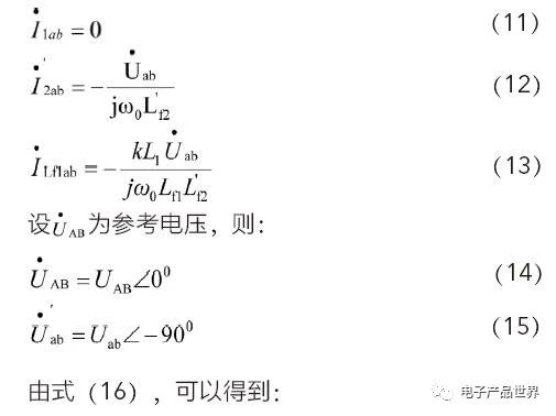 如何基于雙LCC實現電動汽車多階段恒流蓄電池充電機無線充電技術？