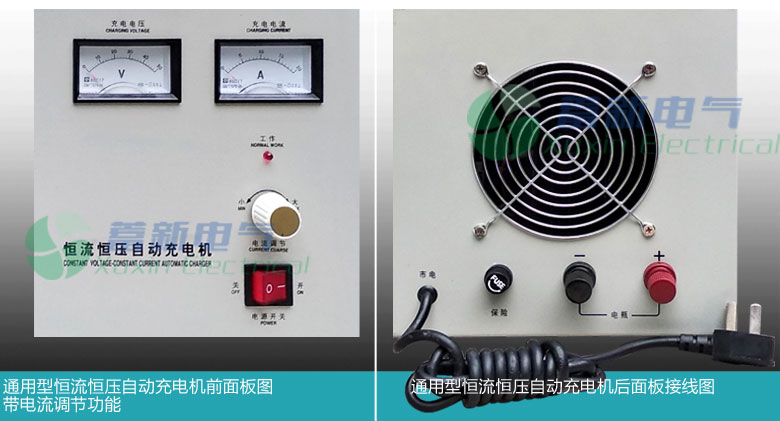 通用型恒流恒壓自動充電機產品細節圖 通用型恒流恒壓自動充電機產品細節圖