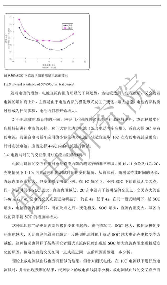 充電機(jī)充電鋰電池直流內(nèi)阻測(cè)定及內(nèi)阻偏大原因解析 充電機(jī)充電鋰電池直流內(nèi)阻測(cè)定及內(nèi)阻偏大原因解析