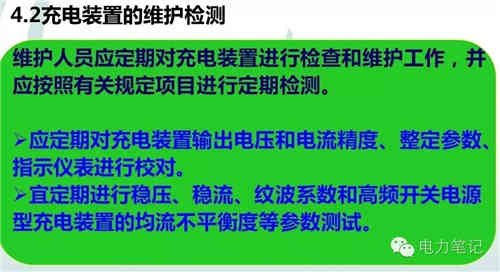 深入解析直流系統中的充電機和放電裝置
