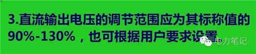 深入解析直流系統中的充電機和放電裝置