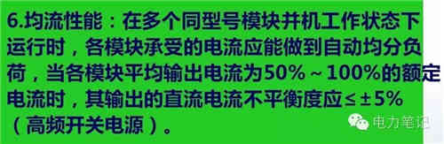 深入解析直流系統中的充電機和放電裝置