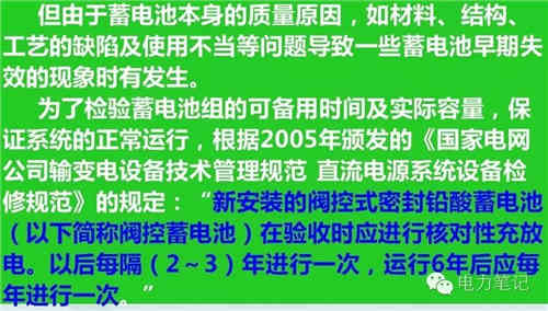 深入解析直流系統中的充電機和放電裝置