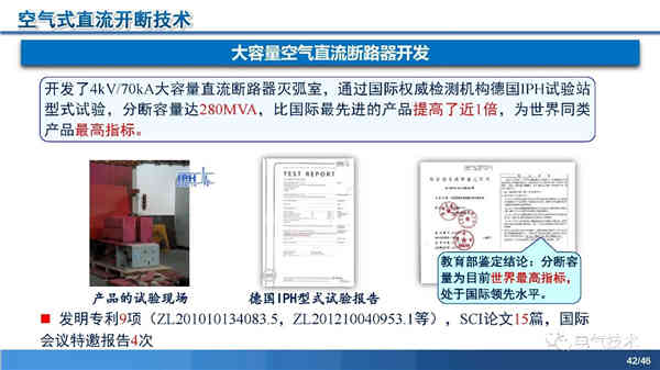 高壓直流穩壓電源短路電流限制與開斷技術研究 高壓直流穩壓電源短路電流限制與開斷技術研究
