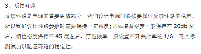 直流穩(wěn)壓電源可靠性設計的幾個要點 直流穩(wěn)壓電源可靠性設計的幾個要點