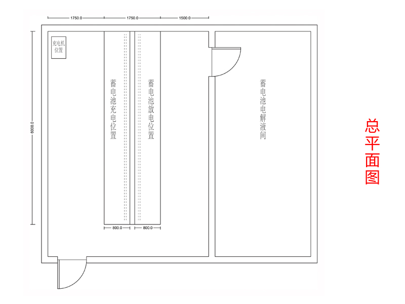 某駐藏部隊充電房（臺）改造項目平面圖