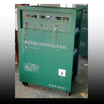 搬運機械充電機